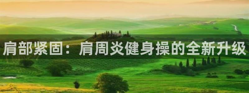 意昂4代理
