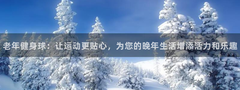 意昂4平台