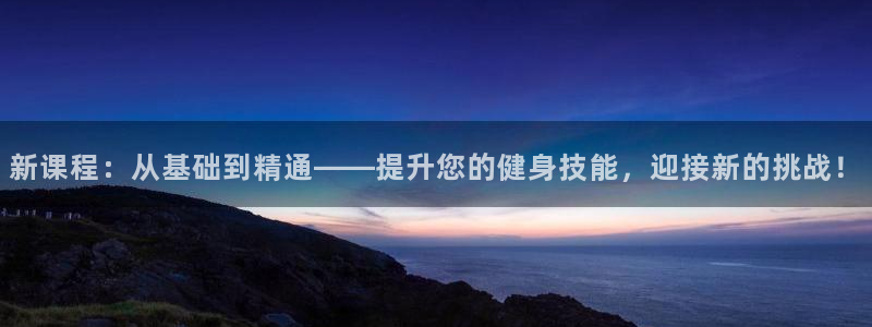 意昂4官网