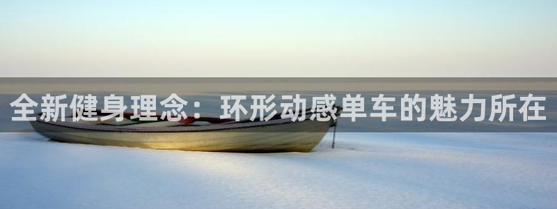 意昂4官网