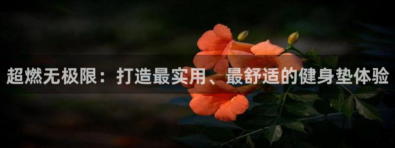 意昂4官方平台