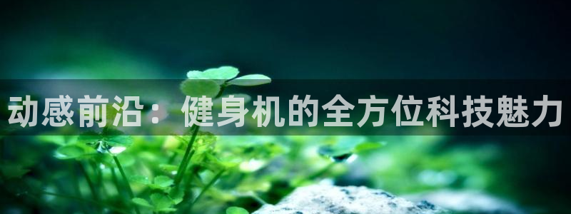 意昂4登录