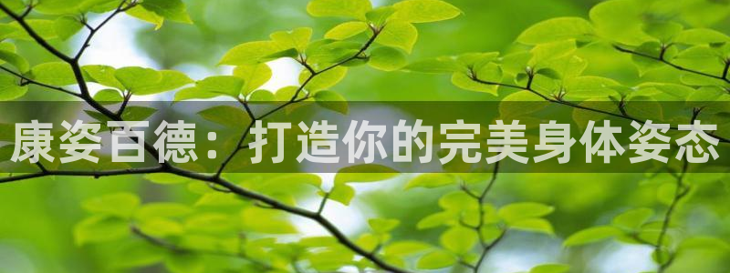 意昂4平台