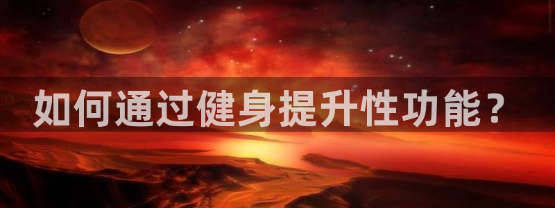 意昂4官网