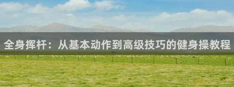 意昂4招商