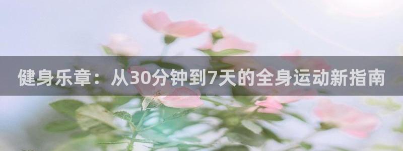 意昂4娱乐